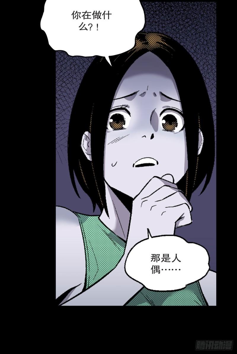 《-惊悚100-》Chap 11 第14页