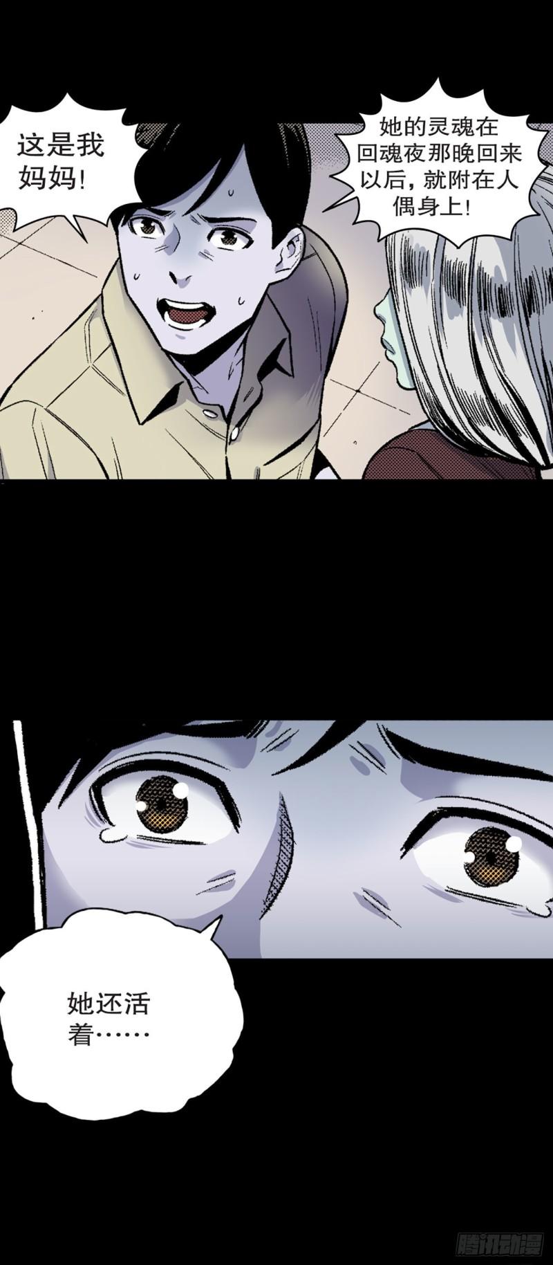 《-惊悚100-》Chap 11 第15页