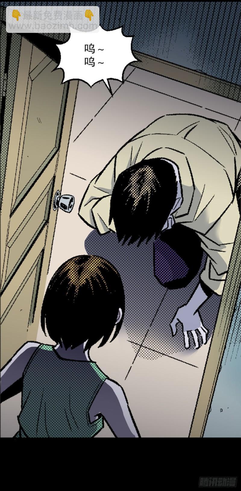 《-惊悚100-》Chap 11 第16页