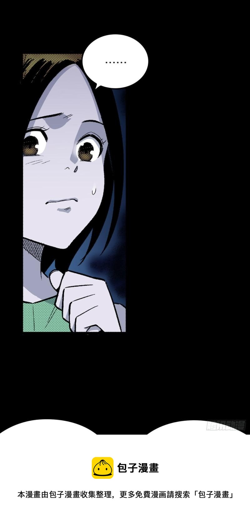 《-惊悚100-》Chap 11 第17页