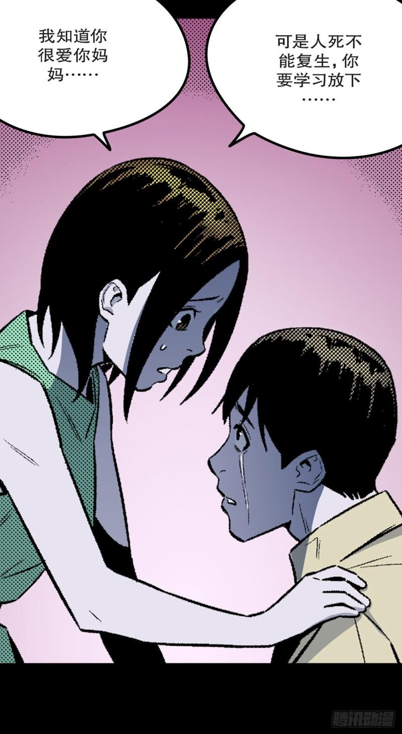 《-惊悚100-》Chap 11 第18页