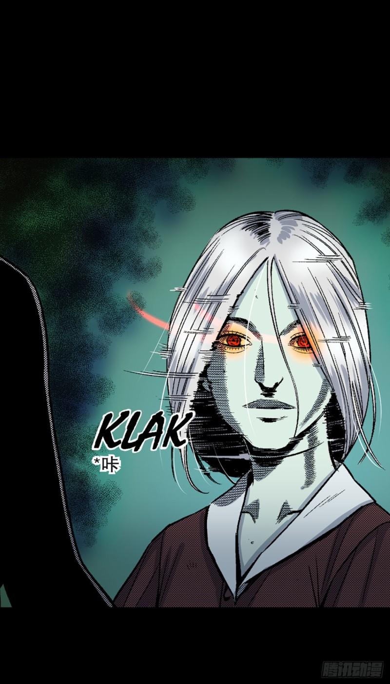 《-惊悚100-》Chap 11 第20页