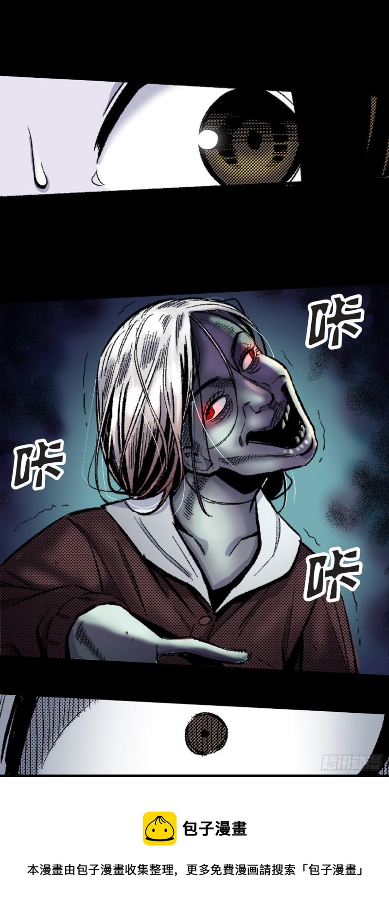 《-惊悚100-》Chap 11 第25页