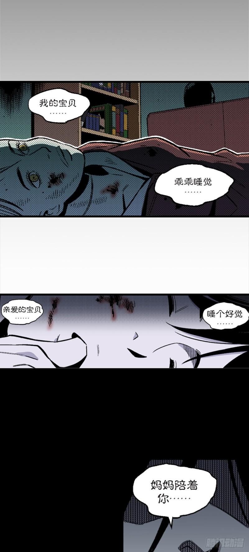 《-惊悚100-》Chap 11 第27页