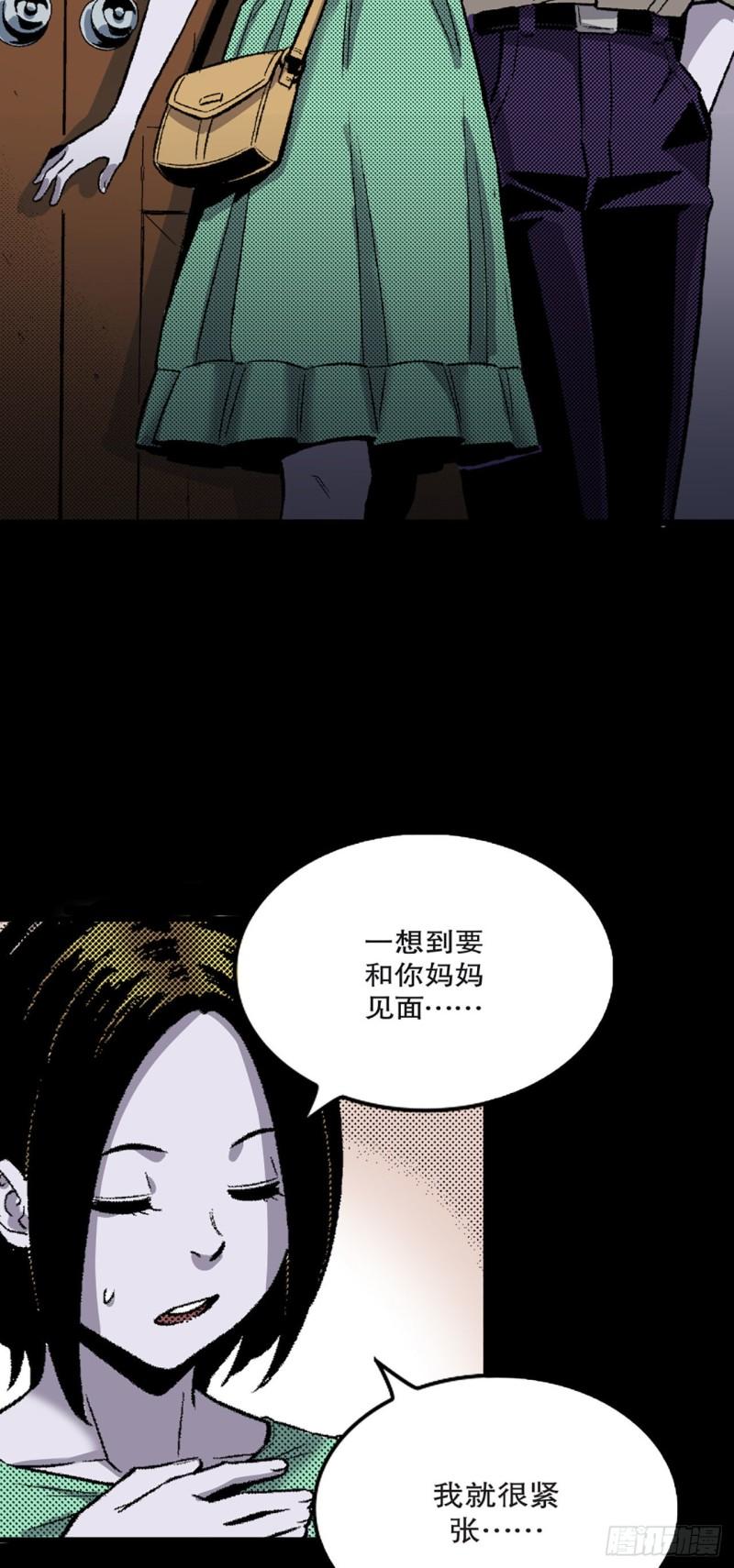 《-惊悚100-》Chap 11 第3页