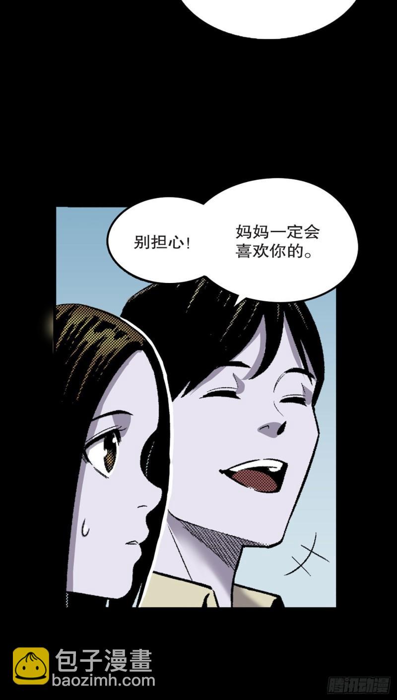 《-惊悚100-》Chap 11 第4页