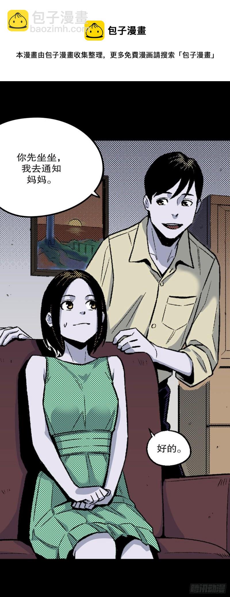 《-惊悚100-》Chap 11 第5页