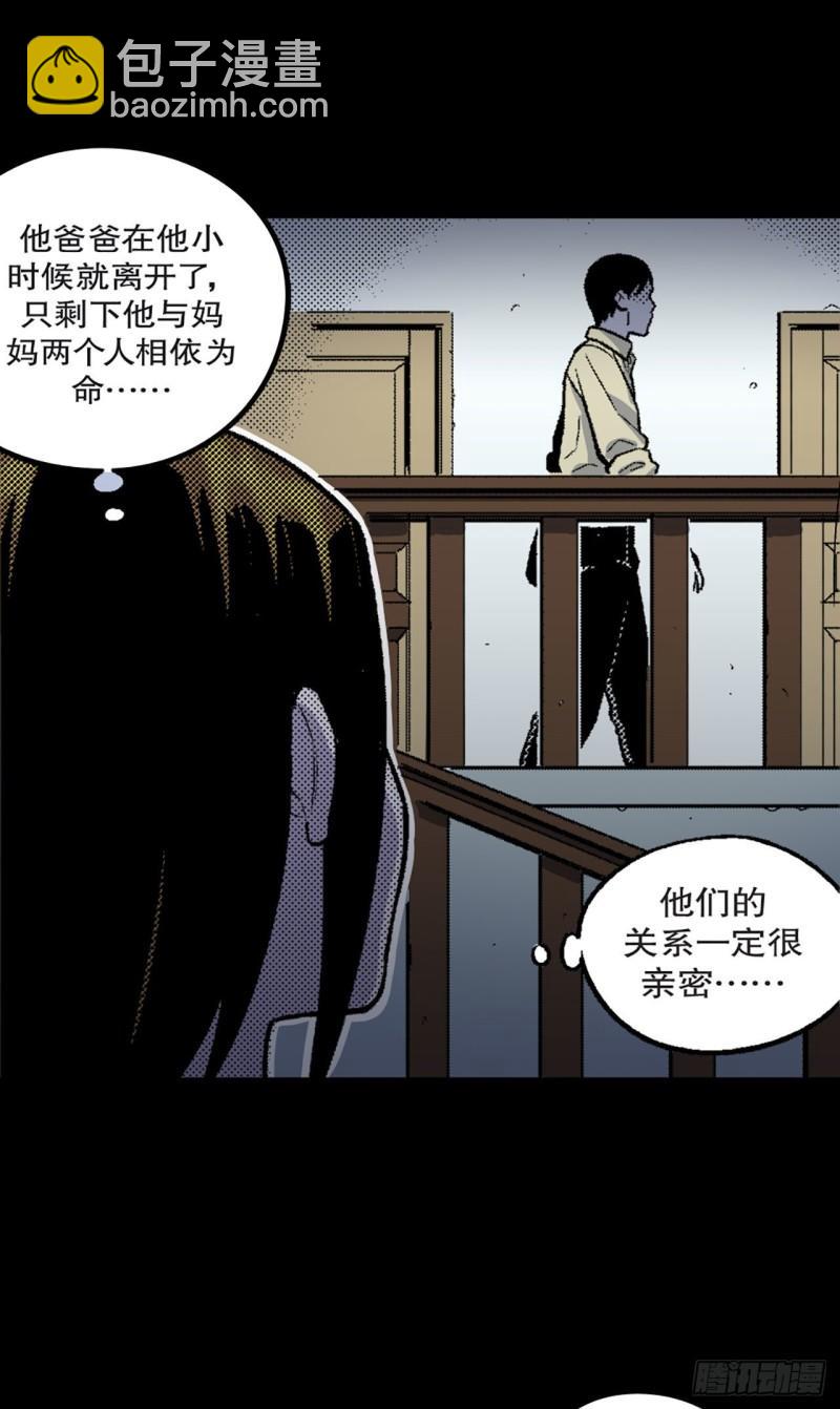 《-惊悚100-》Chap 11 第6页