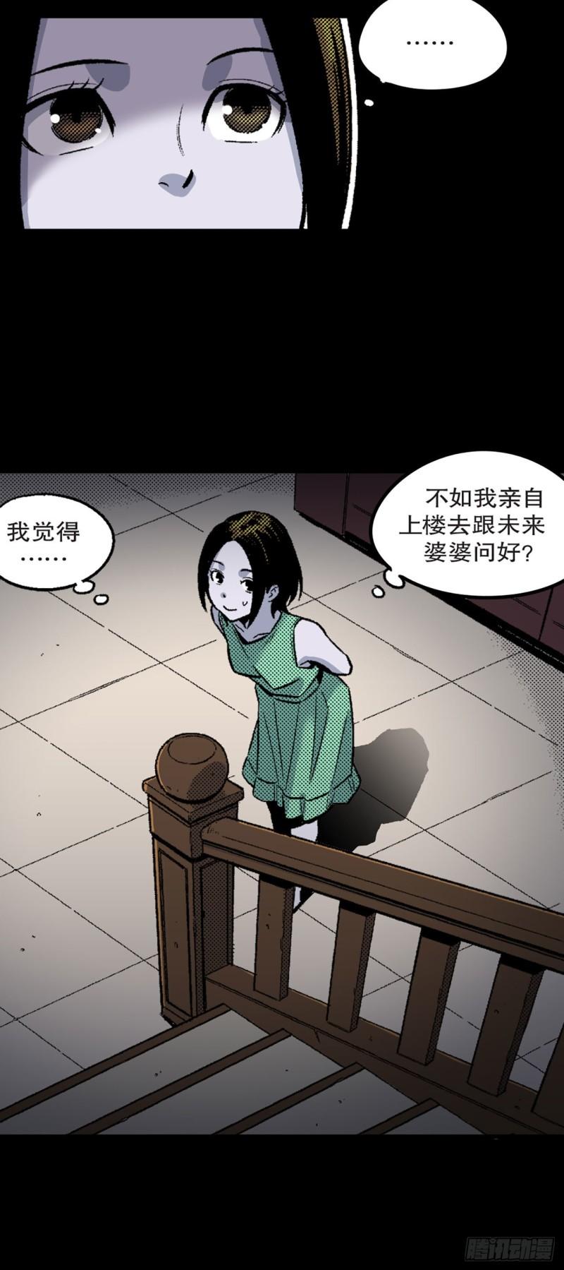 《-惊悚100-》Chap 11 第7页