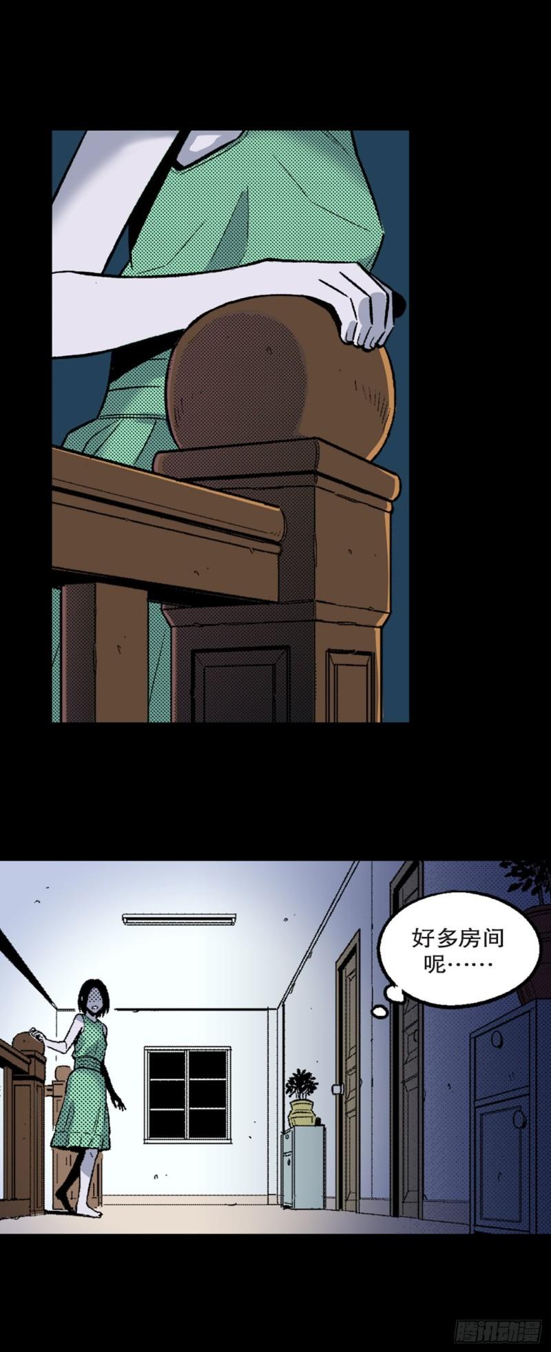 《-惊悚100-》Chap 11 第8页