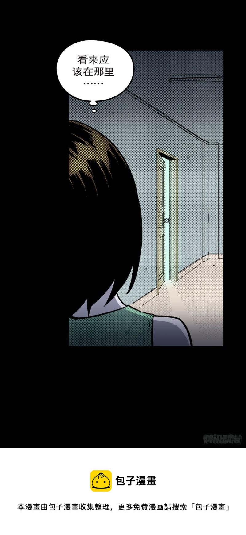 《-惊悚100-》Chap 11 第9页