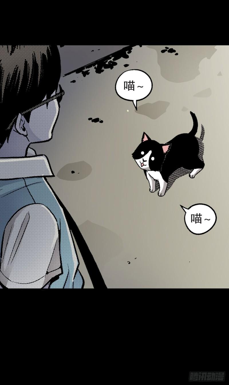 《-惊悚100-》Chap 13 第11页