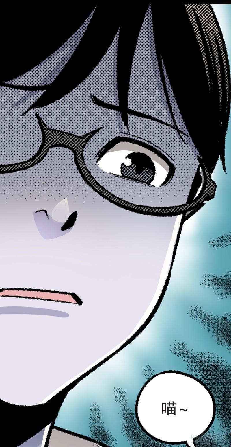 《-惊悚100-》Chap 13 第12页