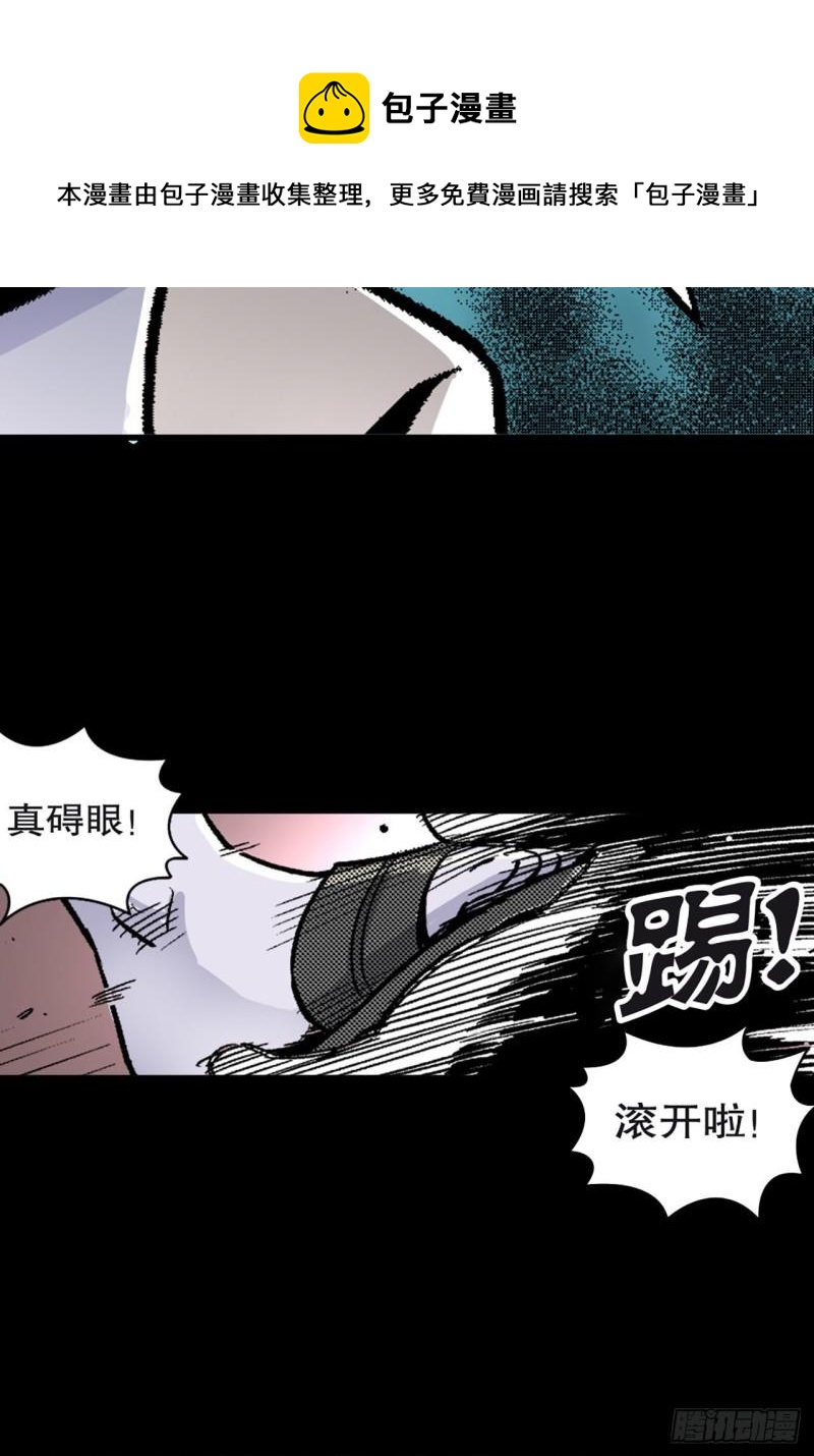 《-惊悚100-》Chap 13 第13页