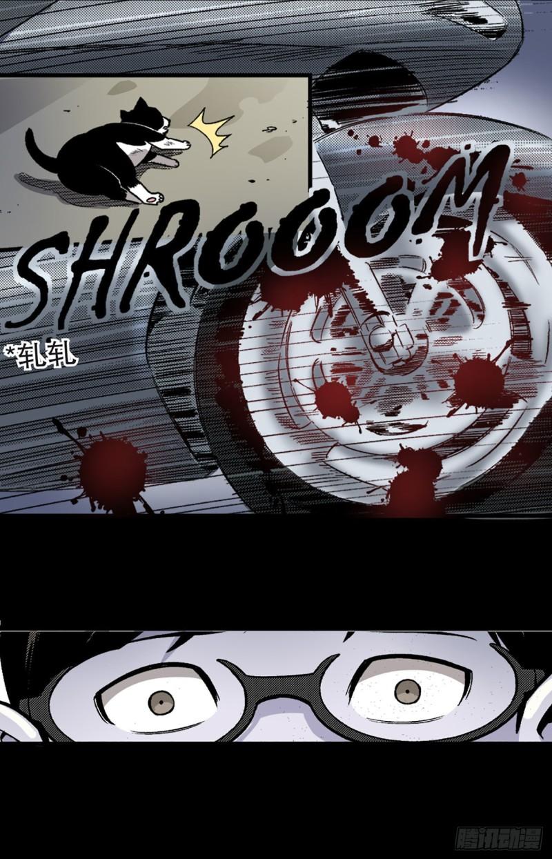 《-惊悚100-》Chap 13 第14页