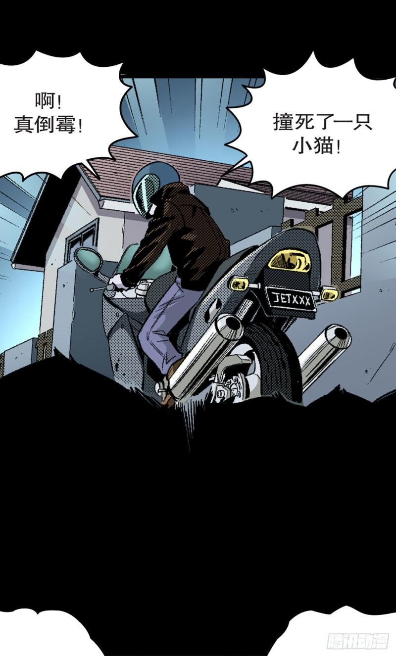 《-惊悚100-》Chap 13 第15页