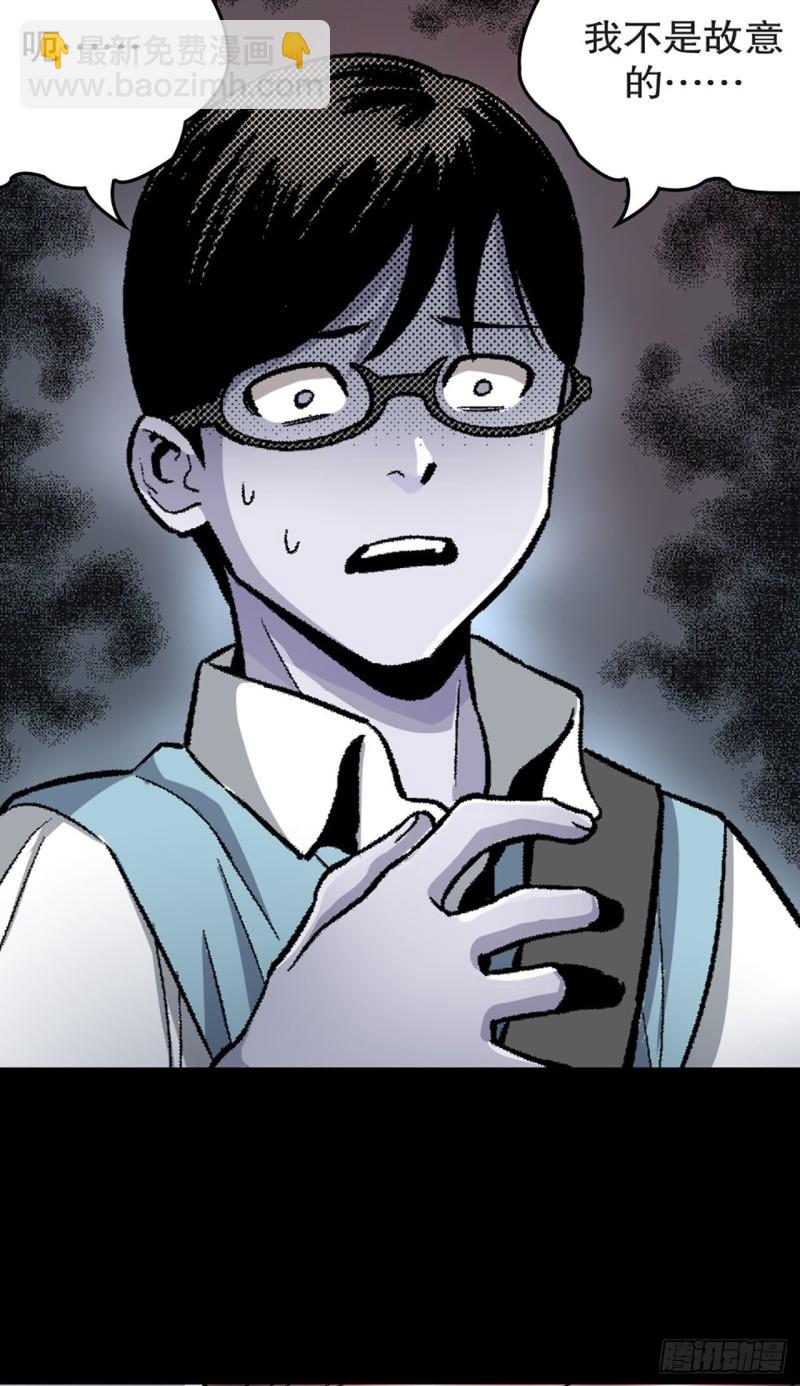 《-惊悚100-》Chap 13 第16页