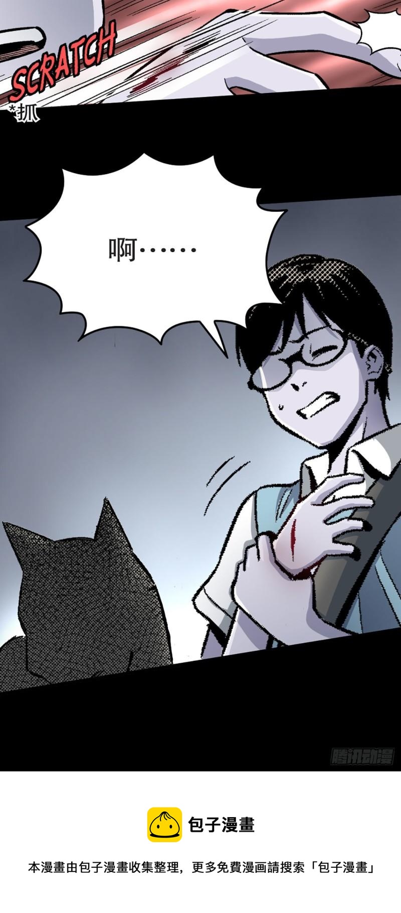 《-惊悚100-》Chap 13 第17页