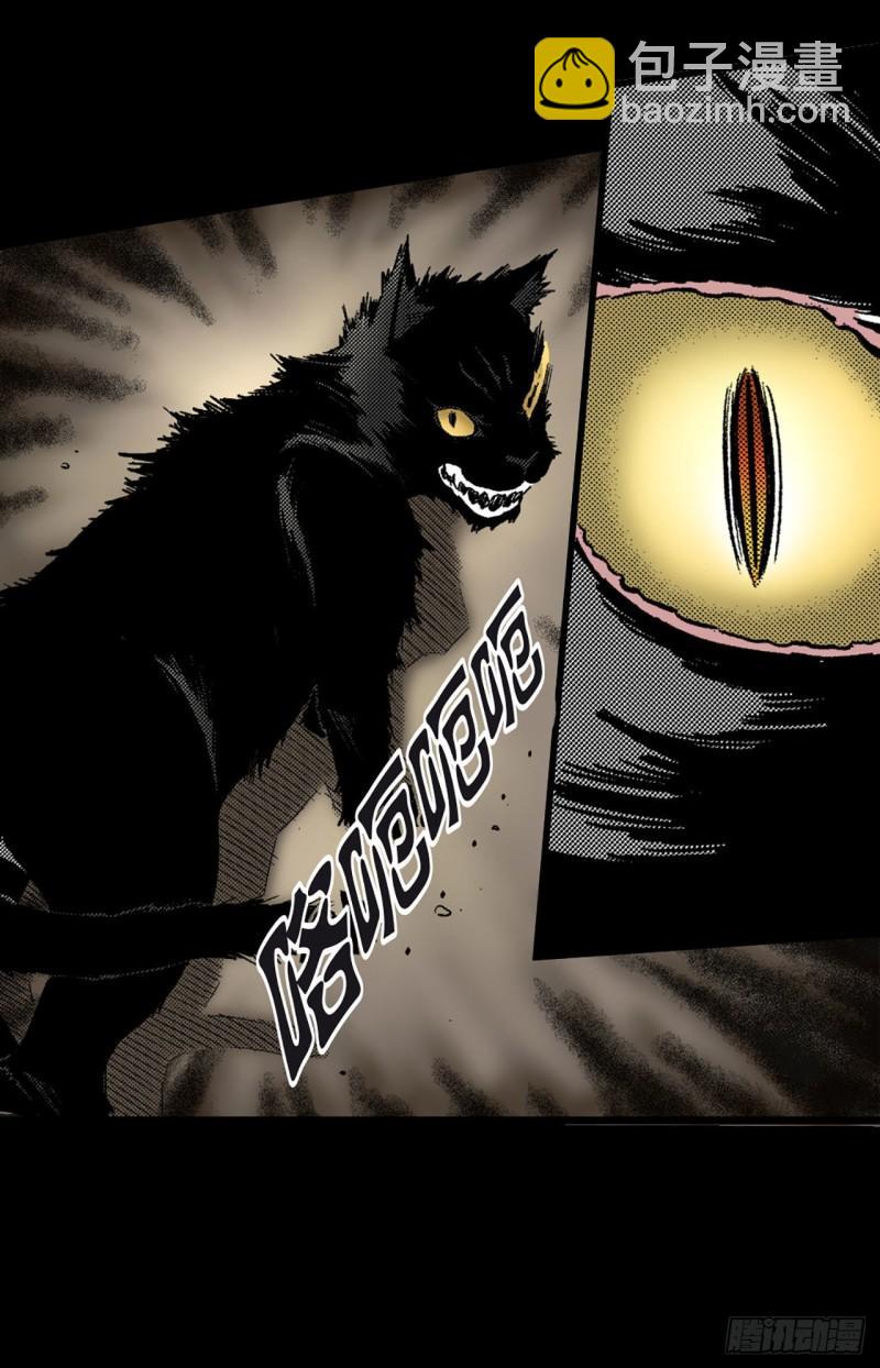 《-惊悚100-》Chap 13 第18页