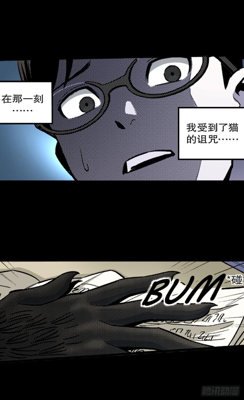 《-惊悚100-》Chap 13 第19页