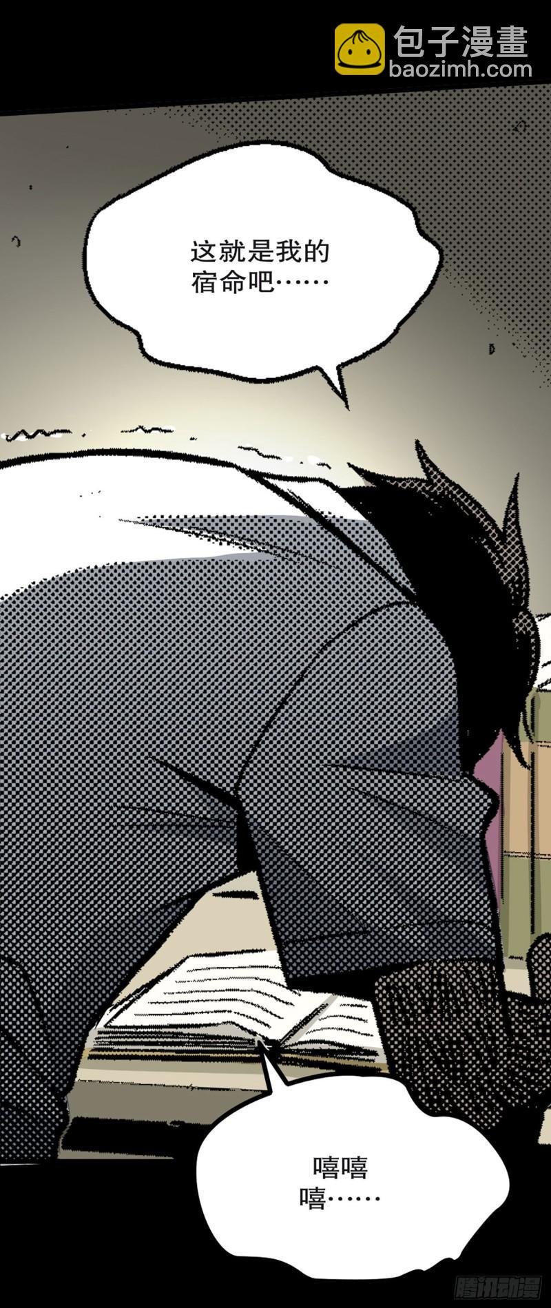《-惊悚100-》Chap 13 第20页