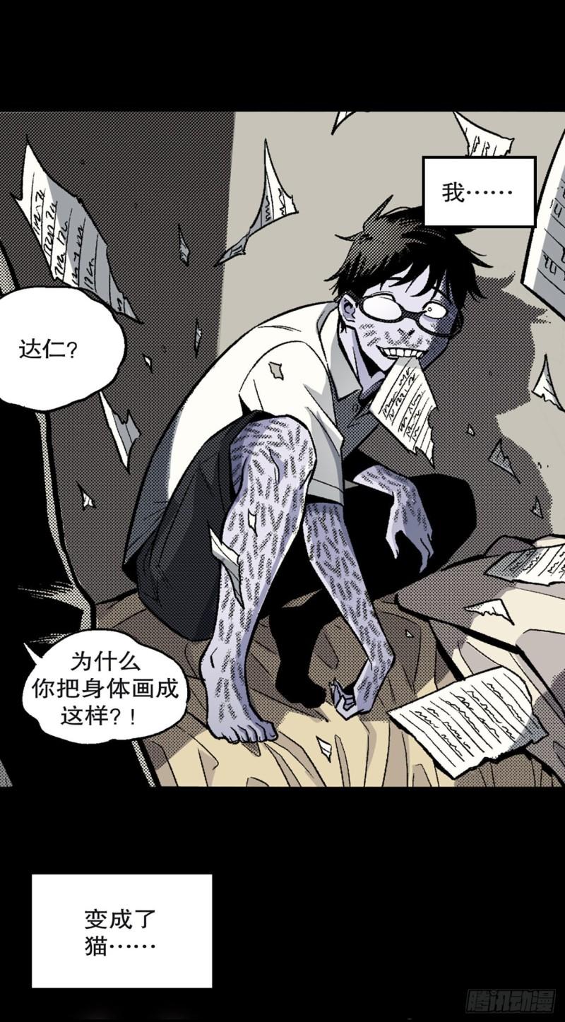 《-惊悚100-》Chap 13 第23页