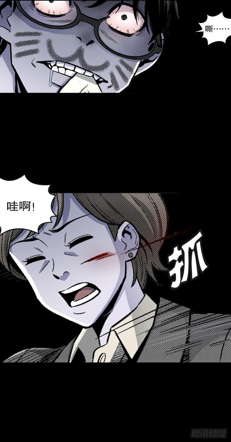 《-惊悚100-》Chap 13 第24页