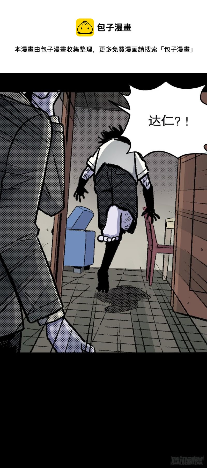 《-惊悚100-》Chap 13 第25页