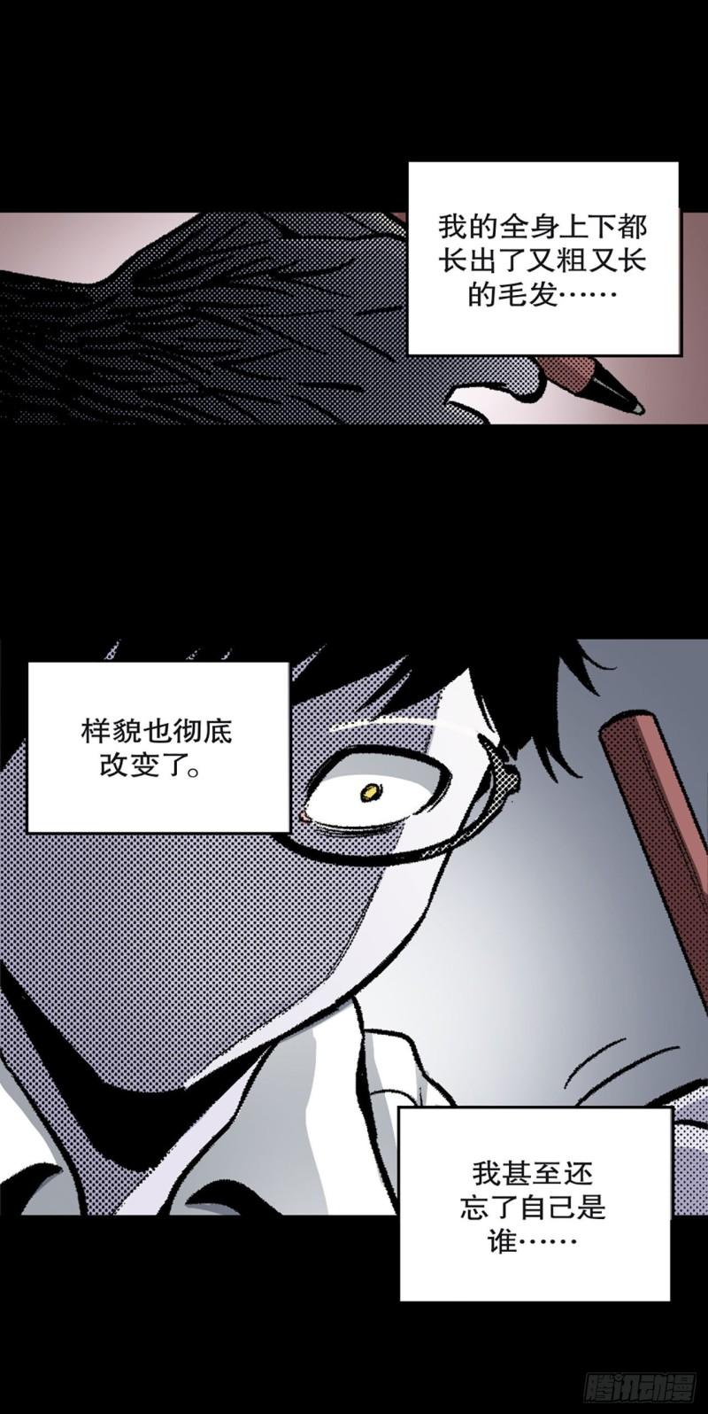 《-惊悚100-》Chap 13 第3页