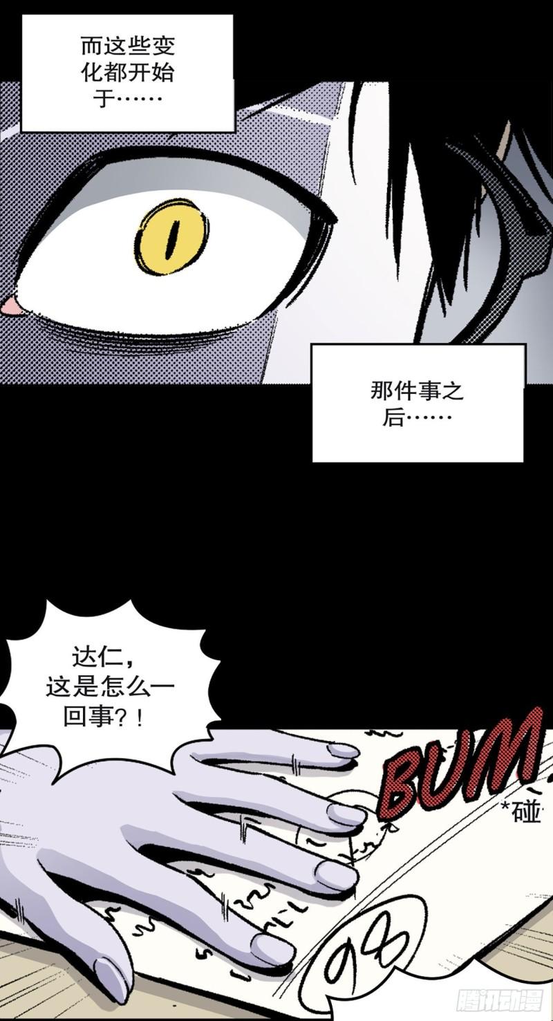 《-惊悚100-》Chap 13 第4页