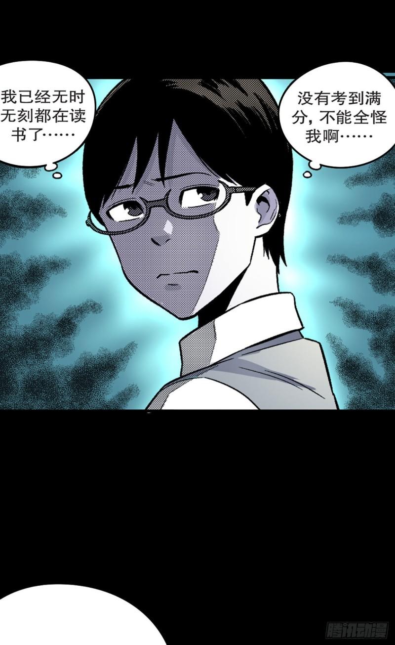 《-惊悚100-》Chap 13 第8页
