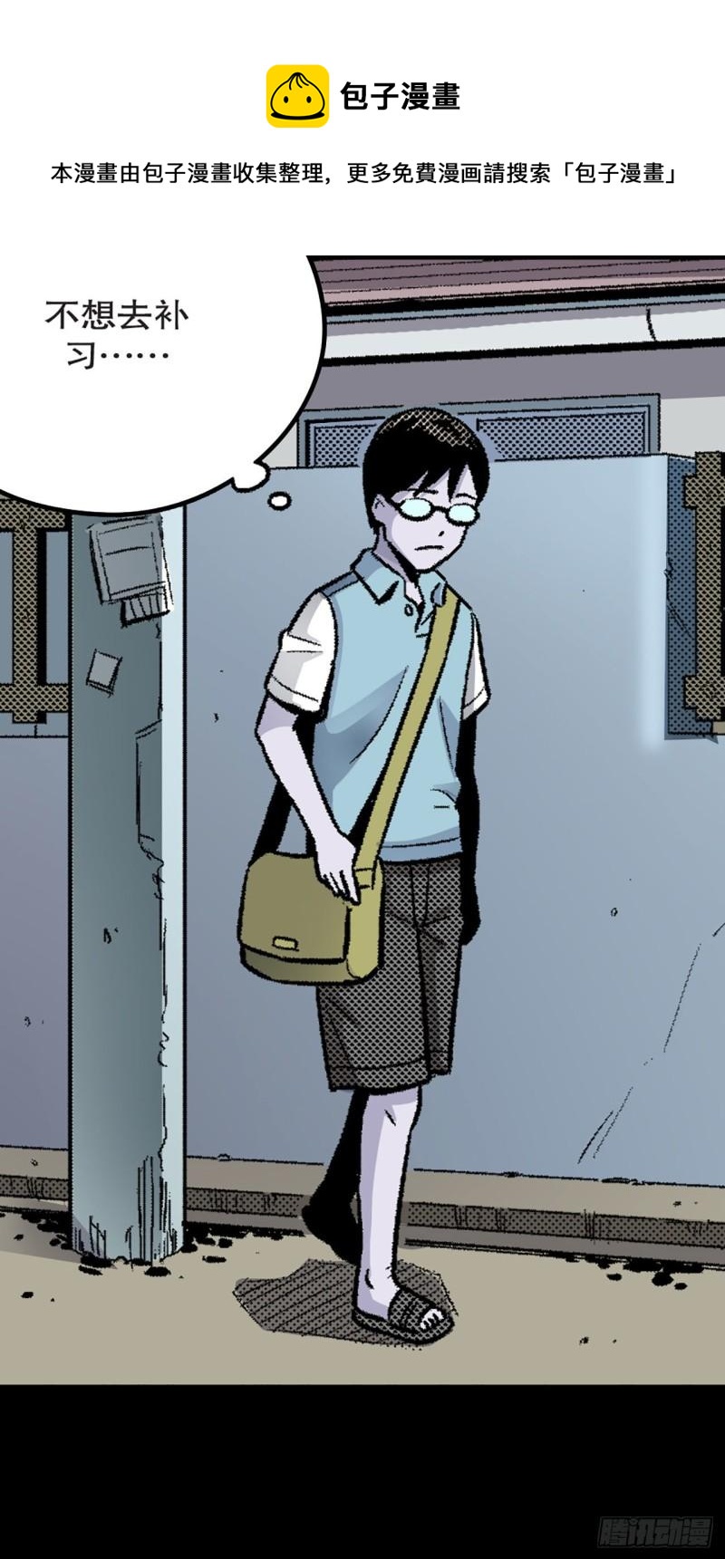 《-惊悚100-》Chap 13 第9页