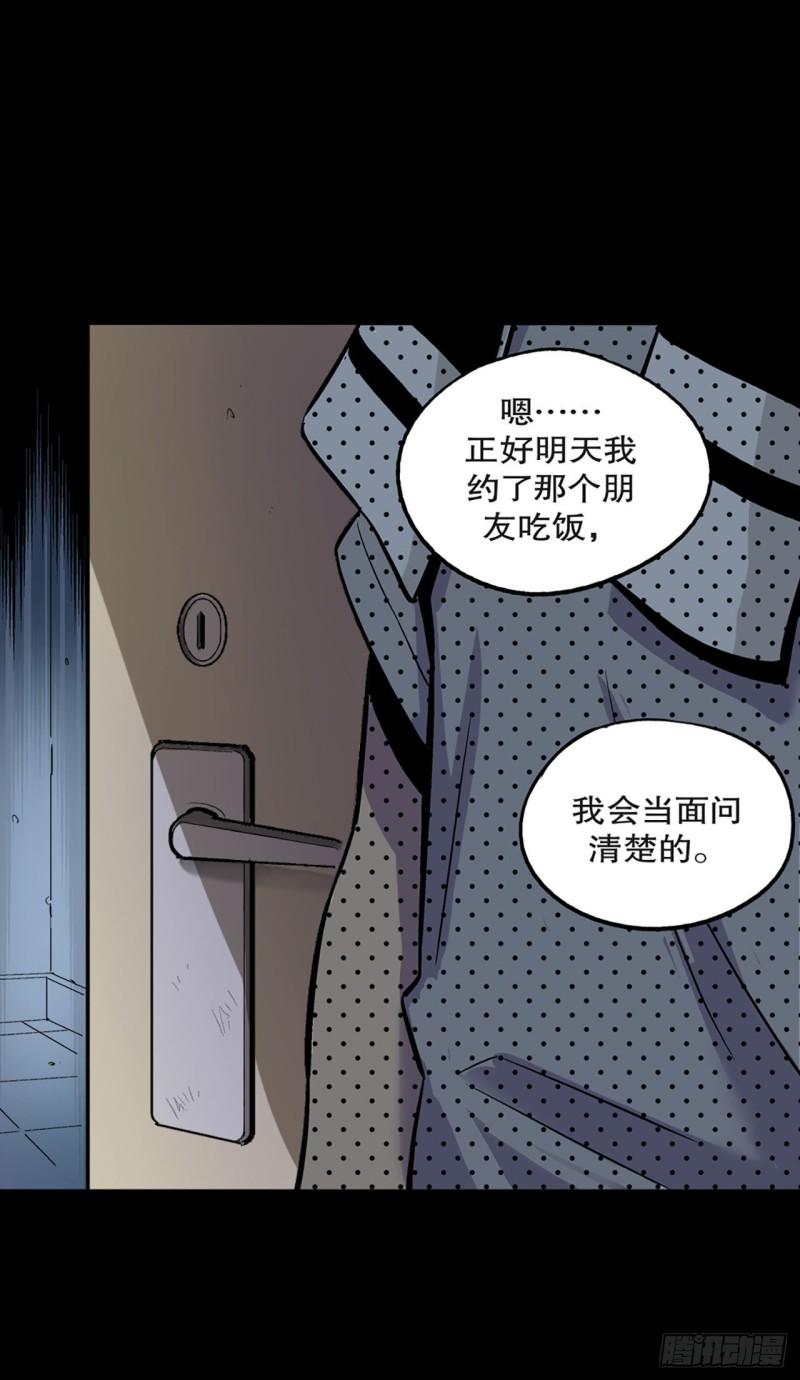 《-惊悚100-》Chap 12 第12页