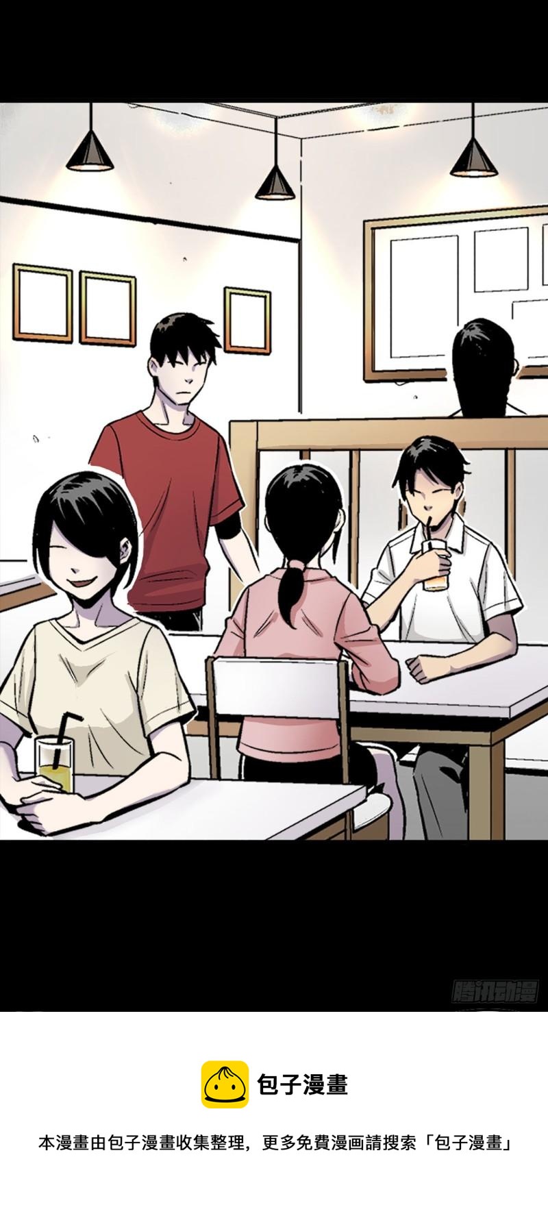《-惊悚100-》Chap 12 第13页