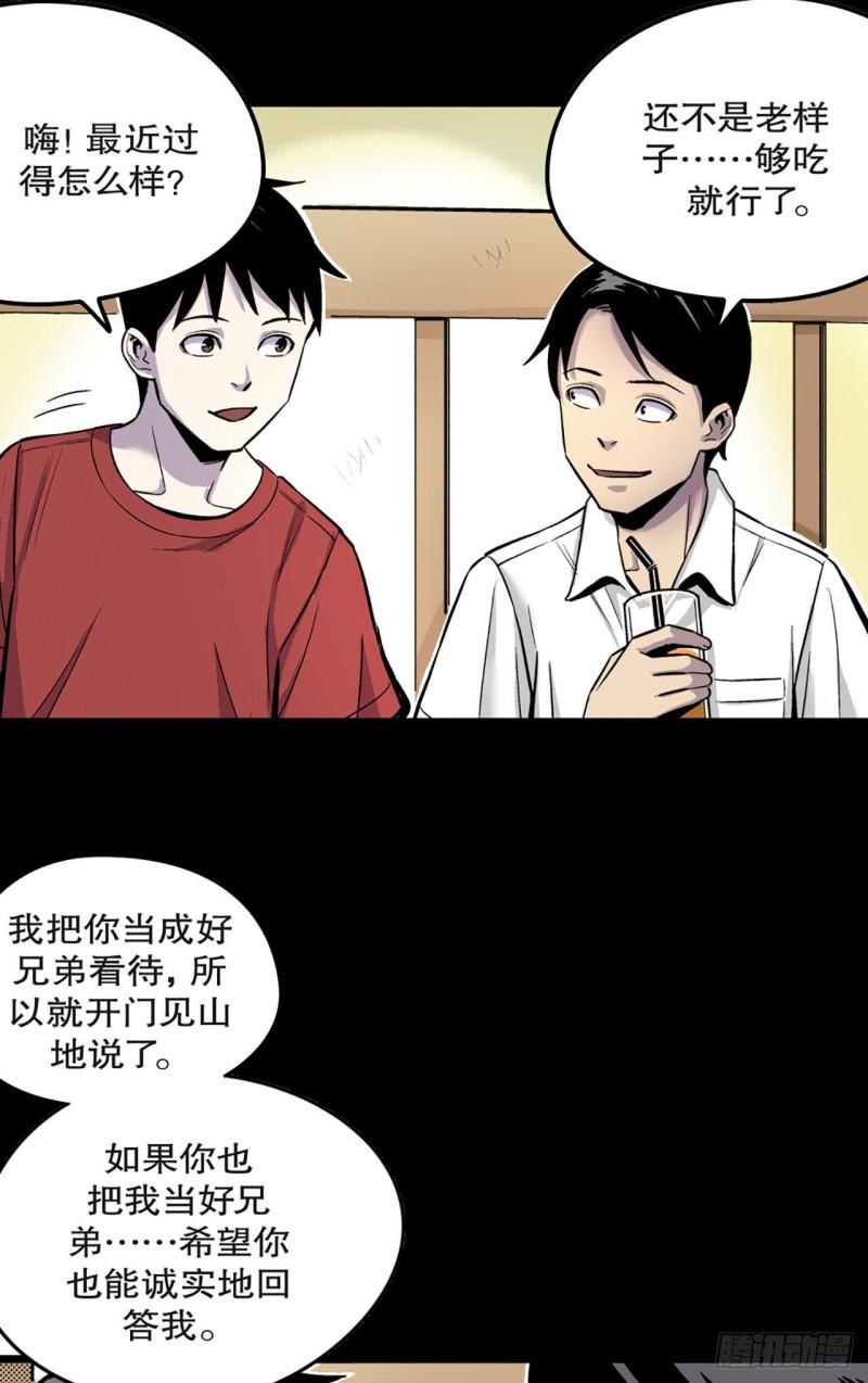 《-惊悚100-》Chap 12 第14页
