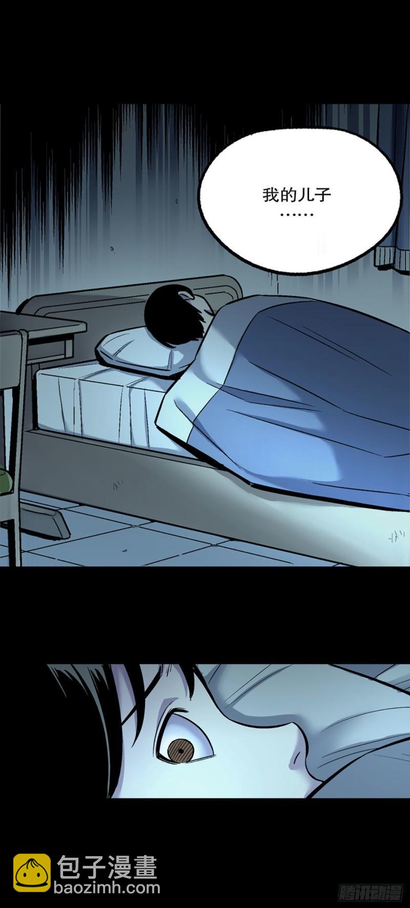 《-惊悚100-》Chap 12 第16页