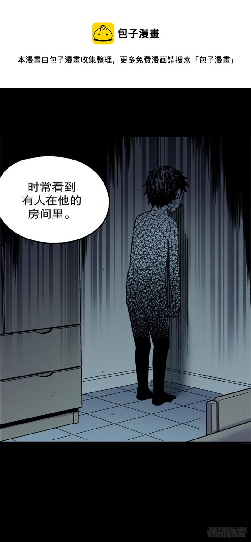 《-惊悚100-》Chap 12 第17页