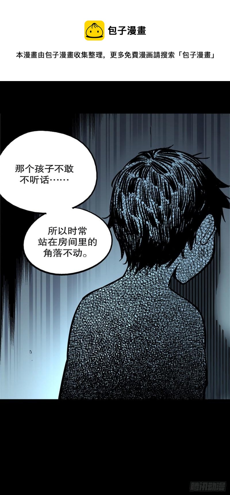 《-惊悚100-》Chap 12 第21页