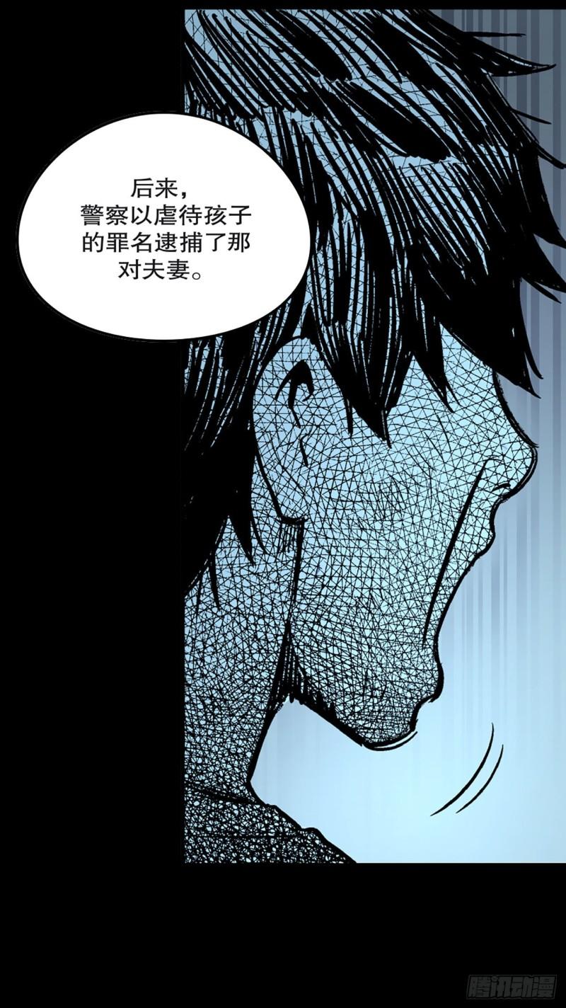 《-惊悚100-》Chap 12 第22页