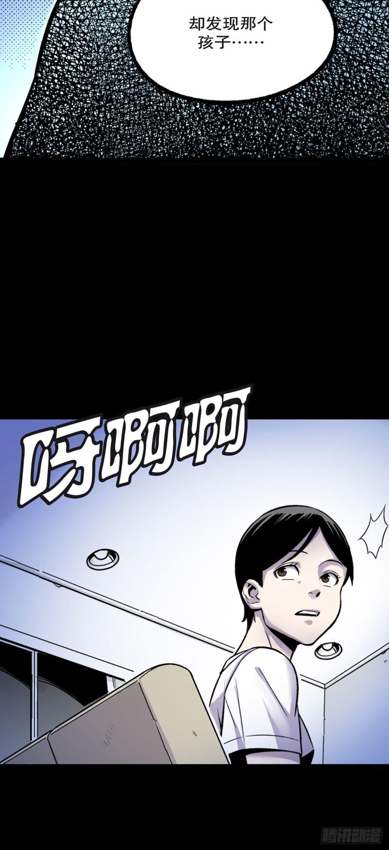 《-惊悚100-》Chap 12 第24页