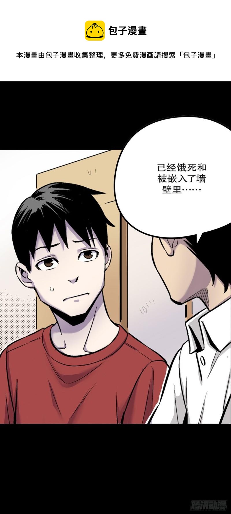 《-惊悚100-》Chap 12 第25页