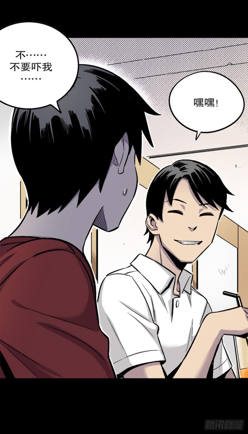 《-惊悚100-》Chap 12 第27页