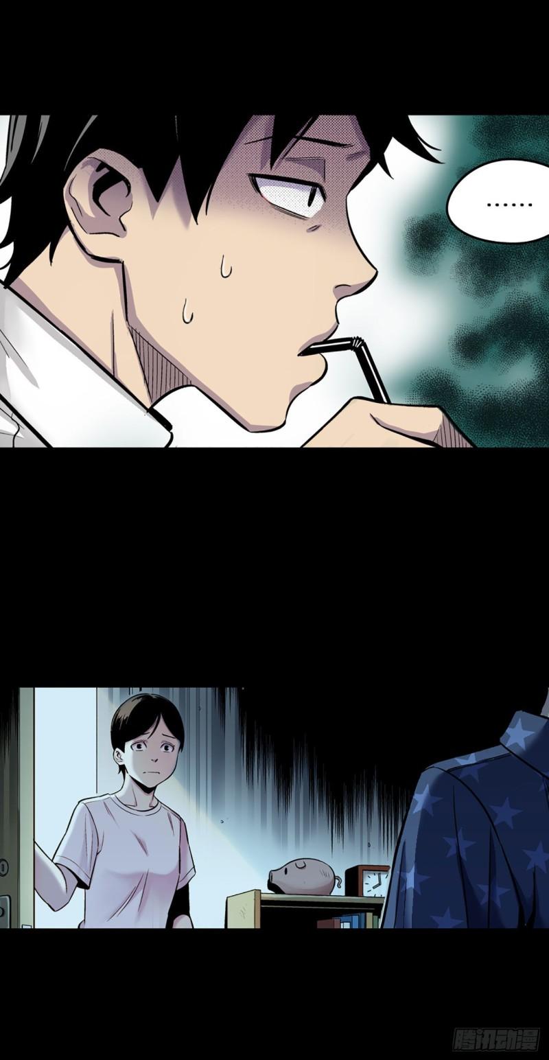 《-惊悚100-》Chap 12 第28页