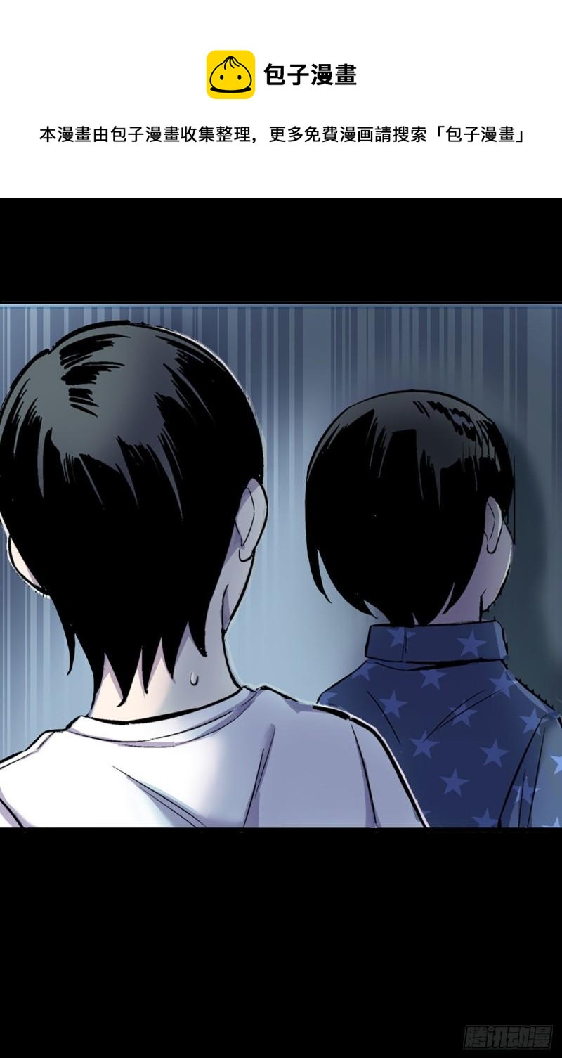 《-惊悚100-》Chap 12 第29页
