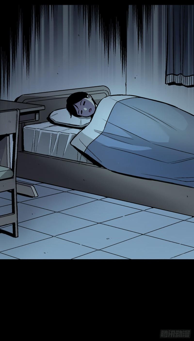 《-惊悚100-》Chap 12 第2页