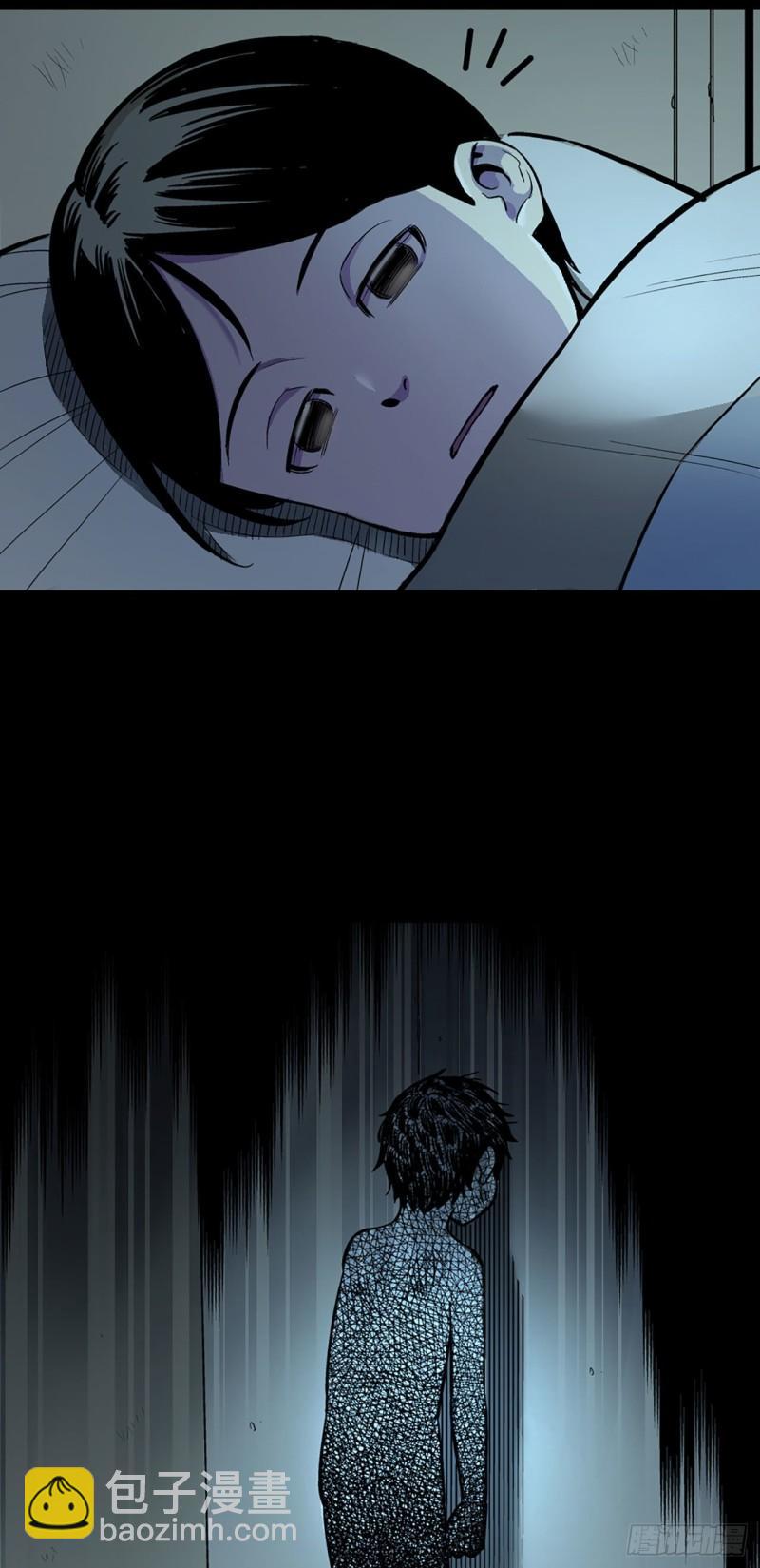 《-惊悚100-》Chap 12 第3页