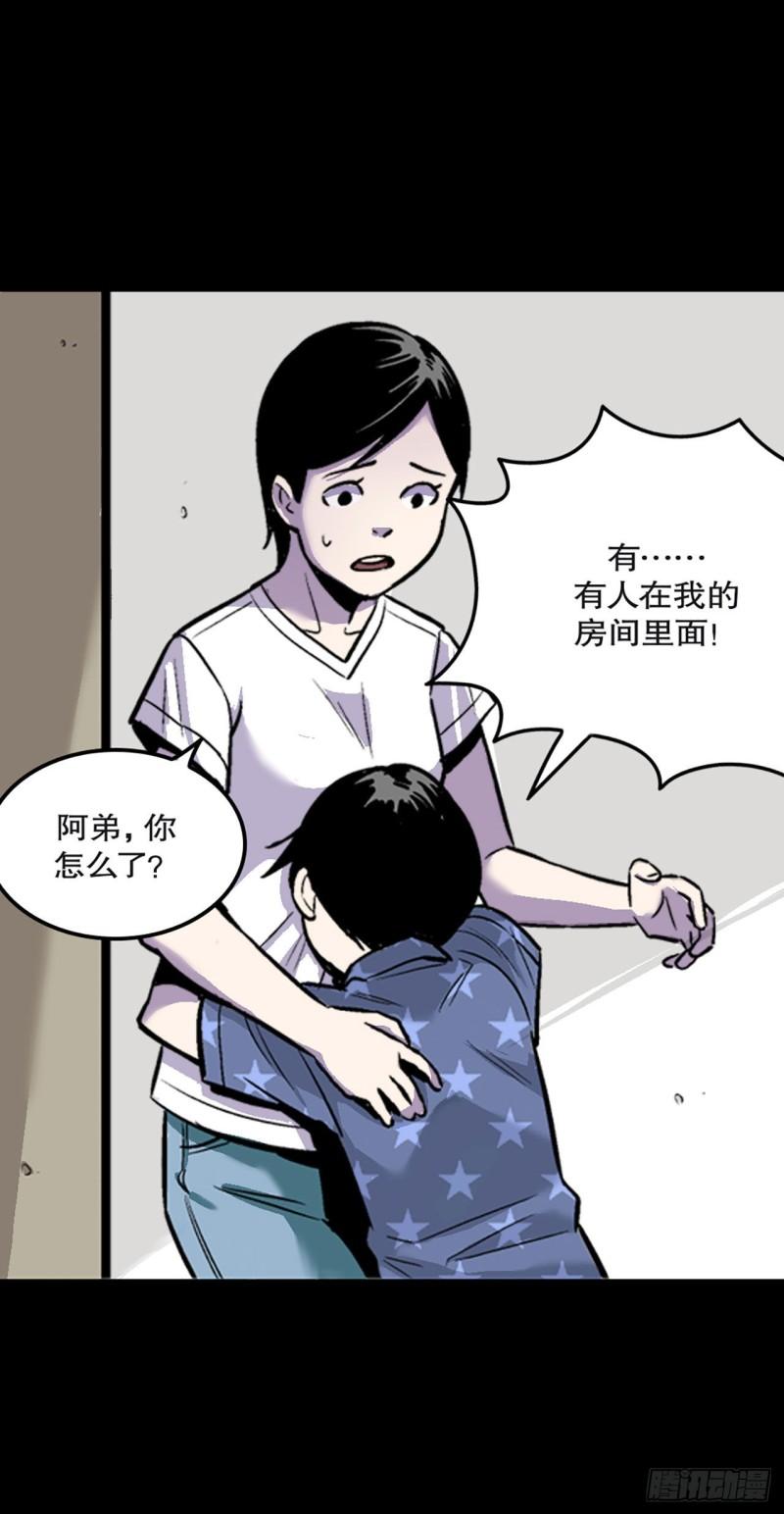 《-惊悚100-》Chap 12 第6页