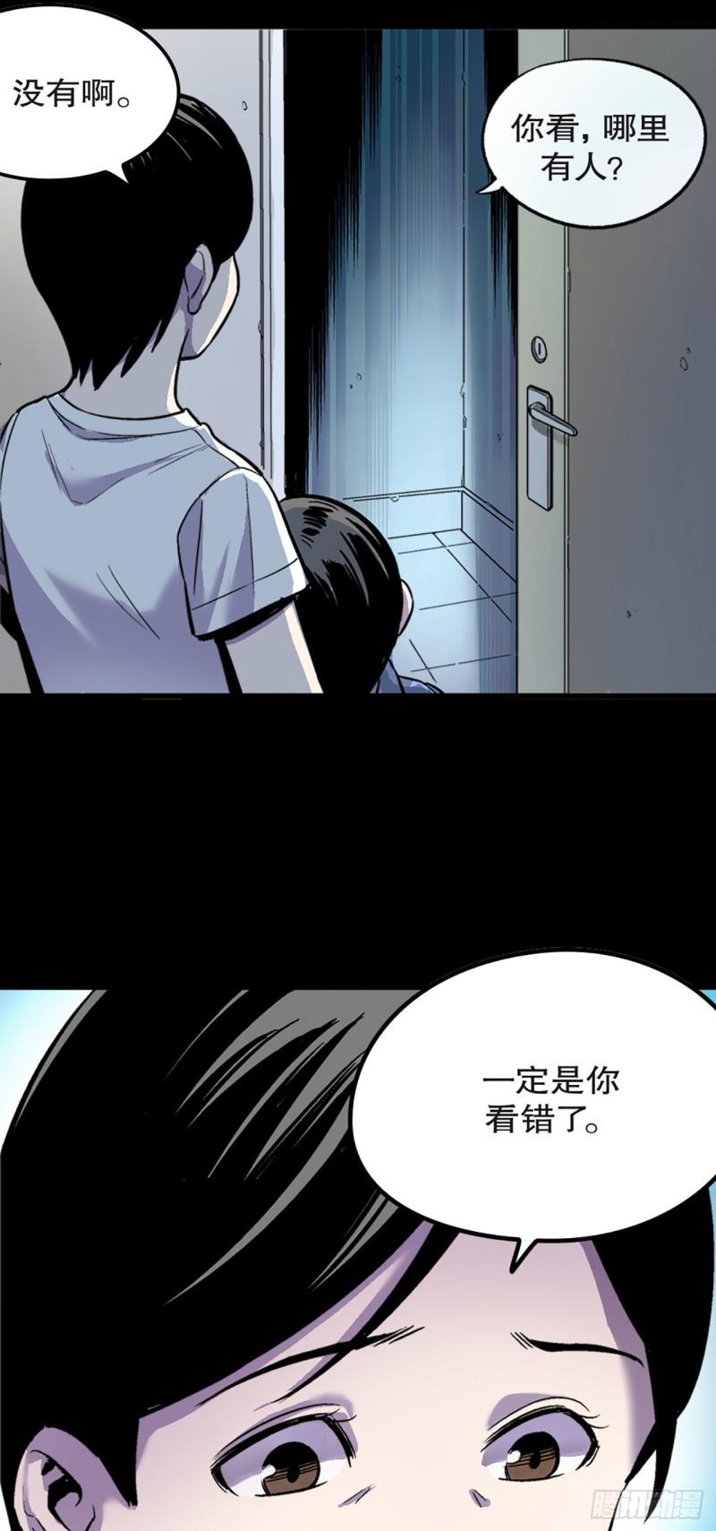 《-惊悚100-》Chap 12 第7页