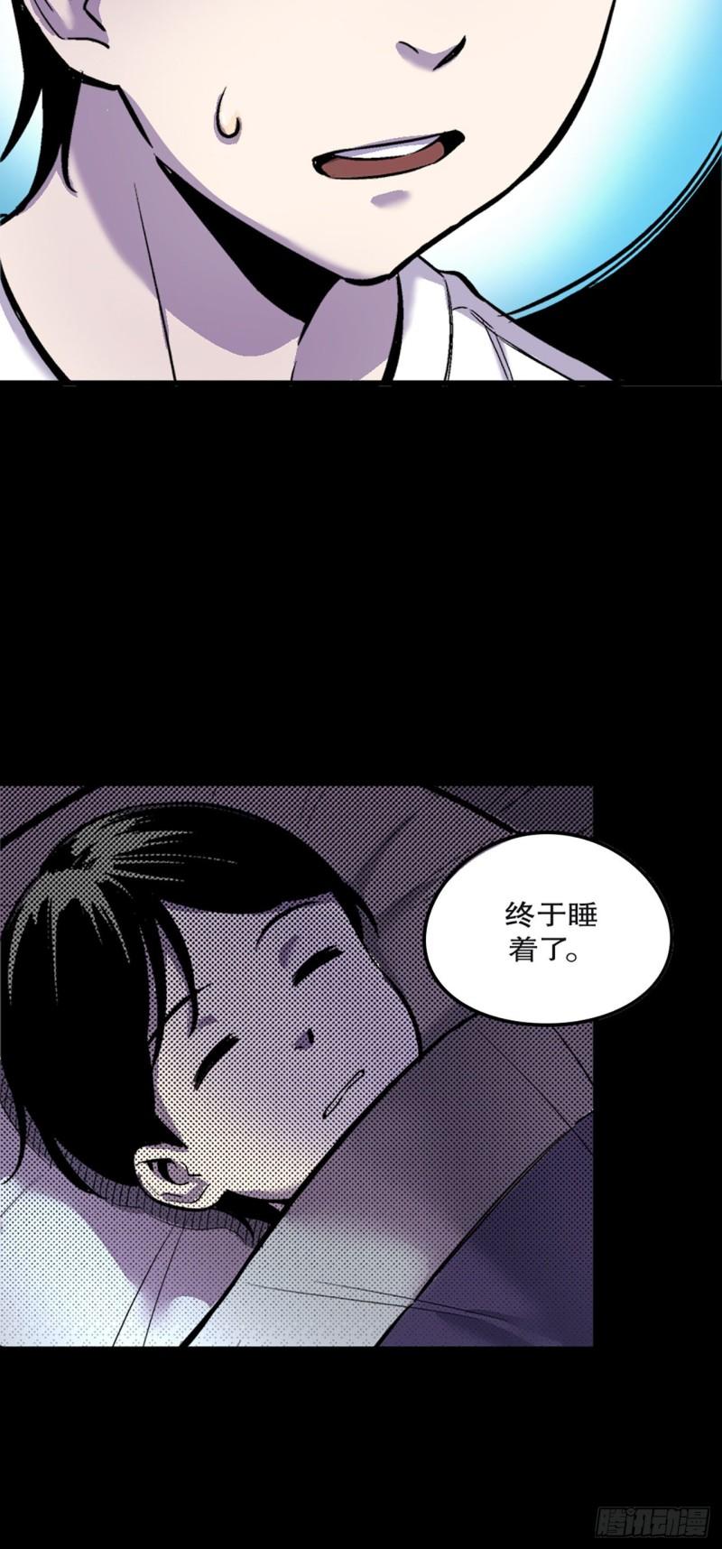 《-惊悚100-》Chap 12 第8页