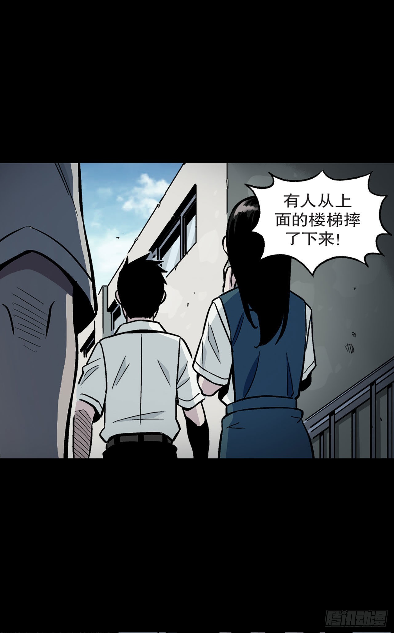 《-惊悚100-》Chap 8 第17页